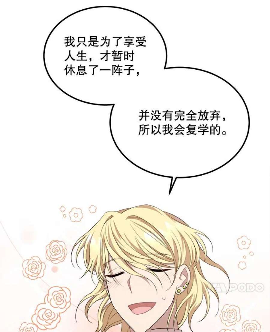 公女的危险哥哥们38.一起学习