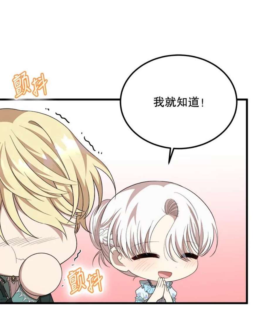 公女的危险哥哥们38.一起学习