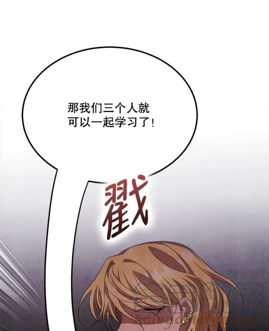 公女的危险哥哥们38.一起学习