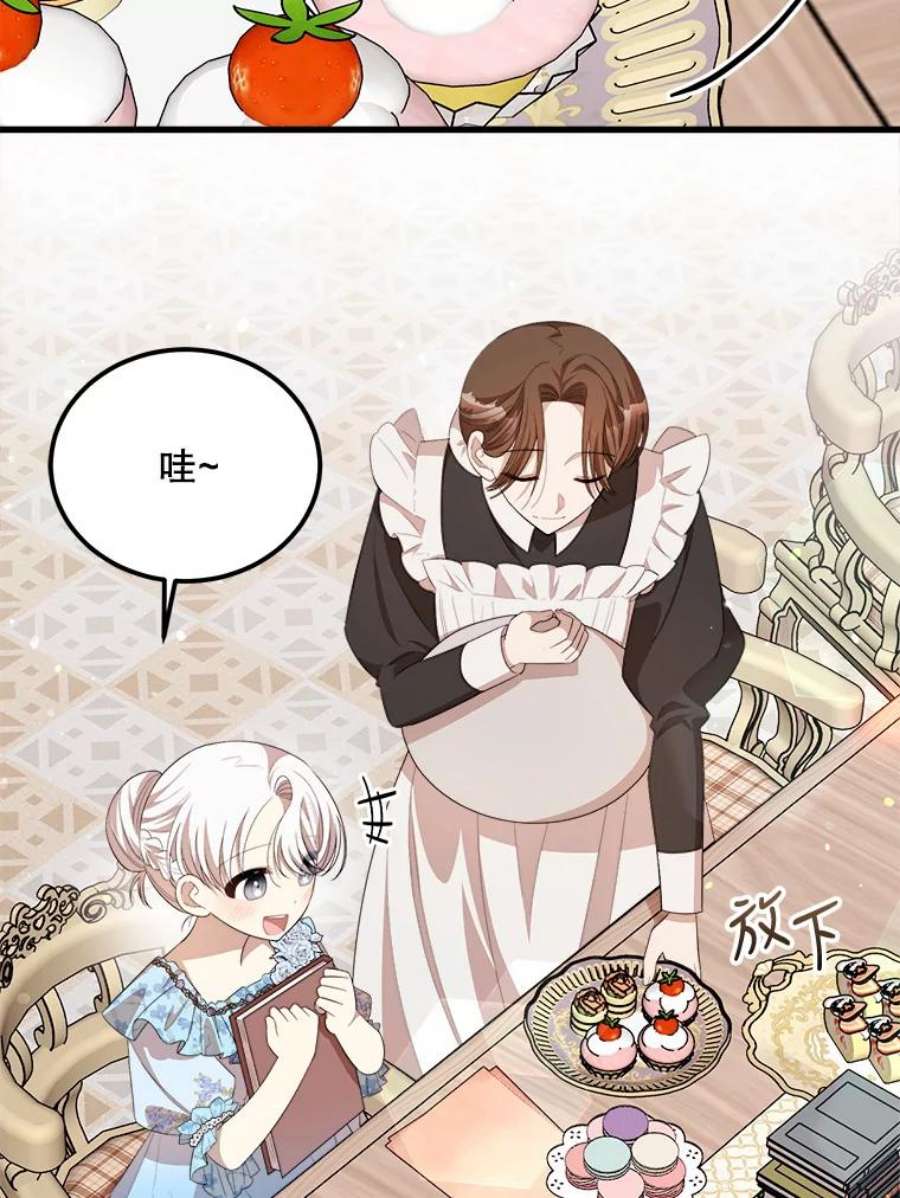 公女的危险哥哥们38.一起学习