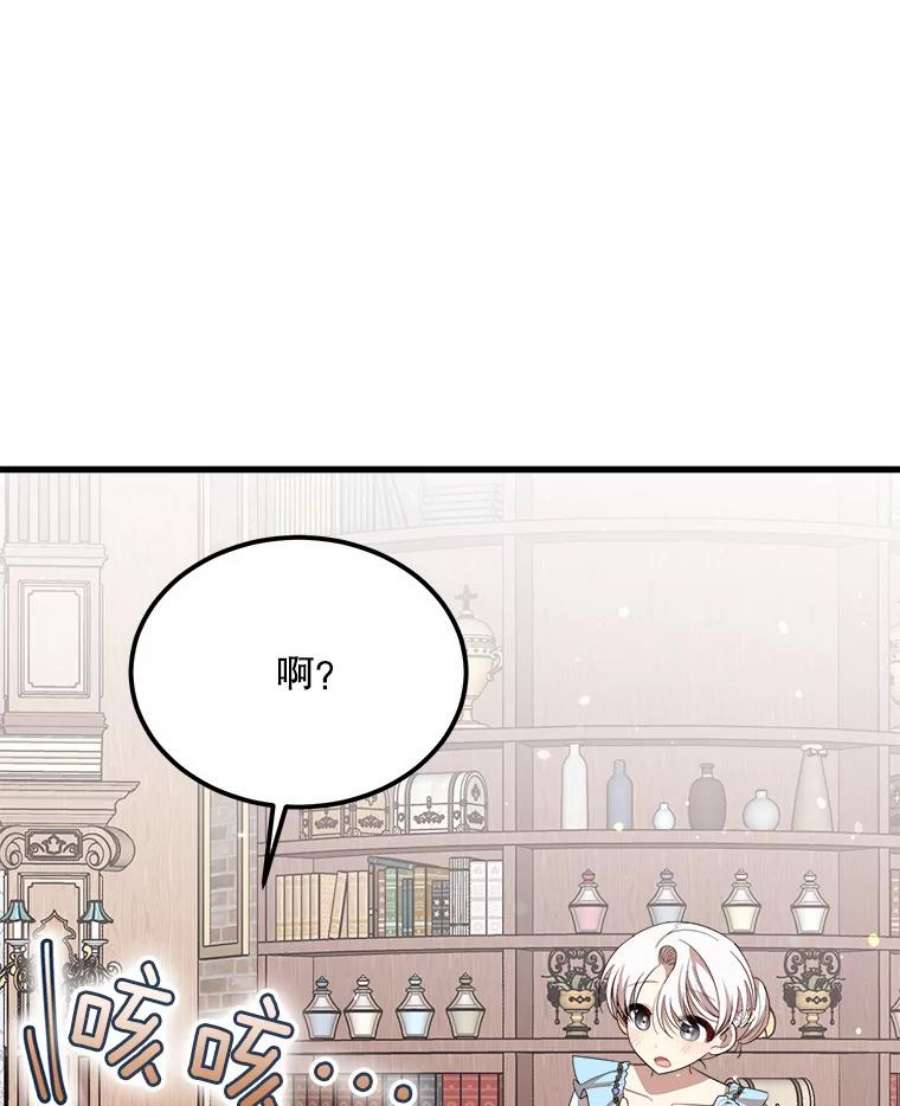 公女的危险哥哥们38.一起学习