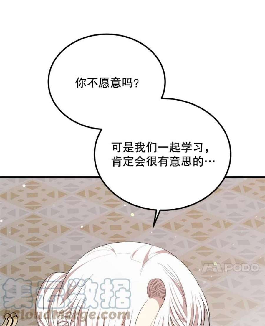 公女的危险哥哥们38.一起学习