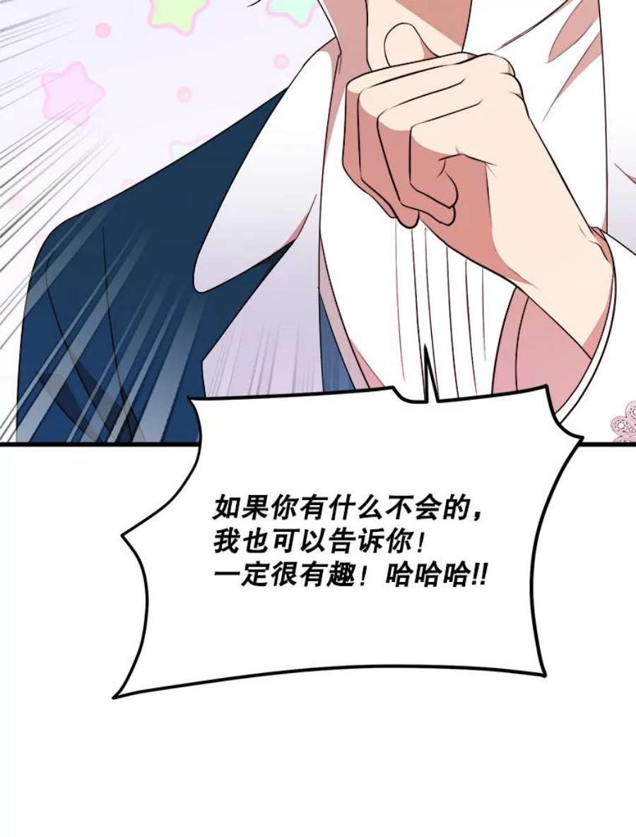 公女的危险哥哥们38.一起学习