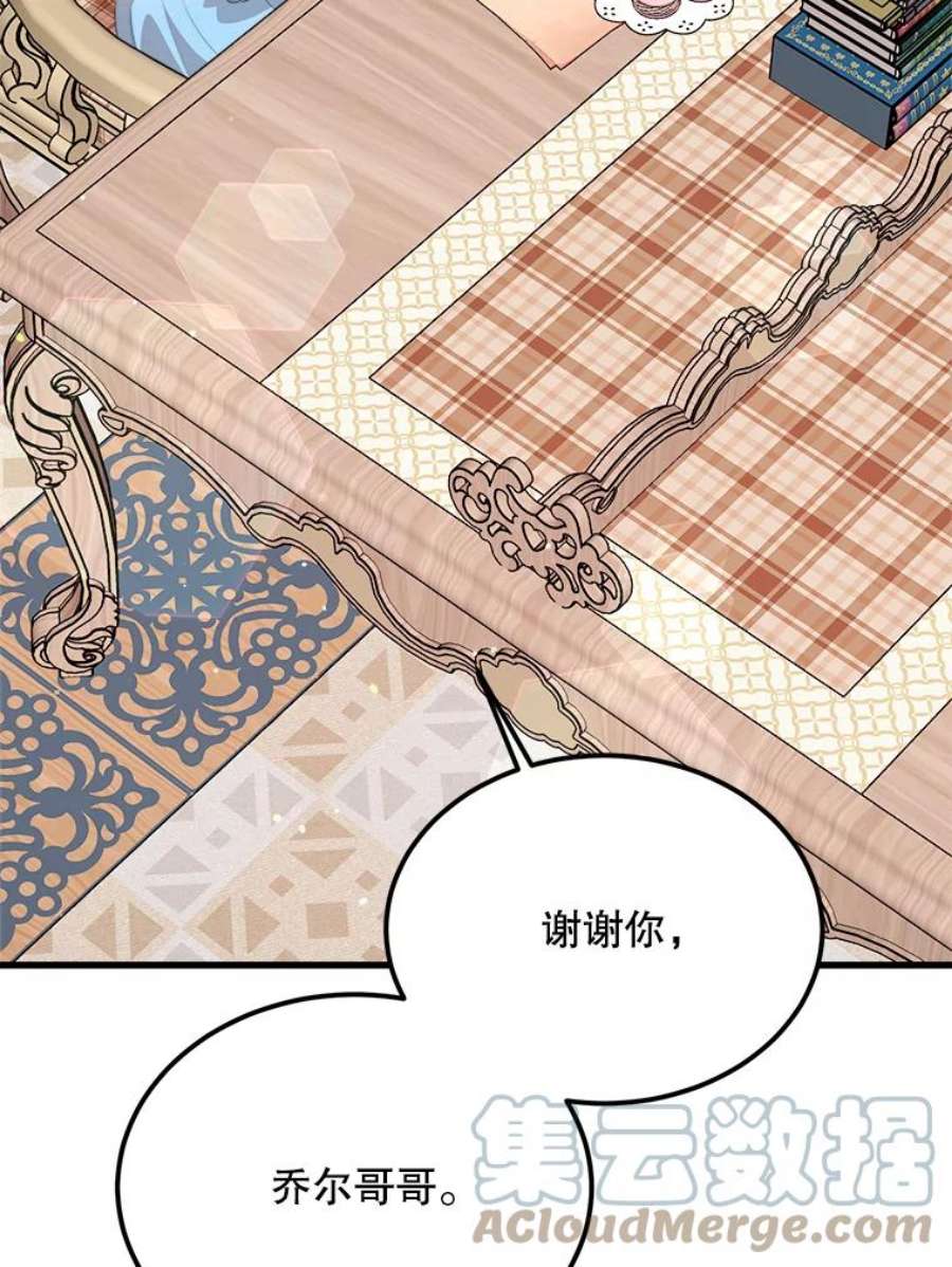 公女的危险哥哥们38.一起学习