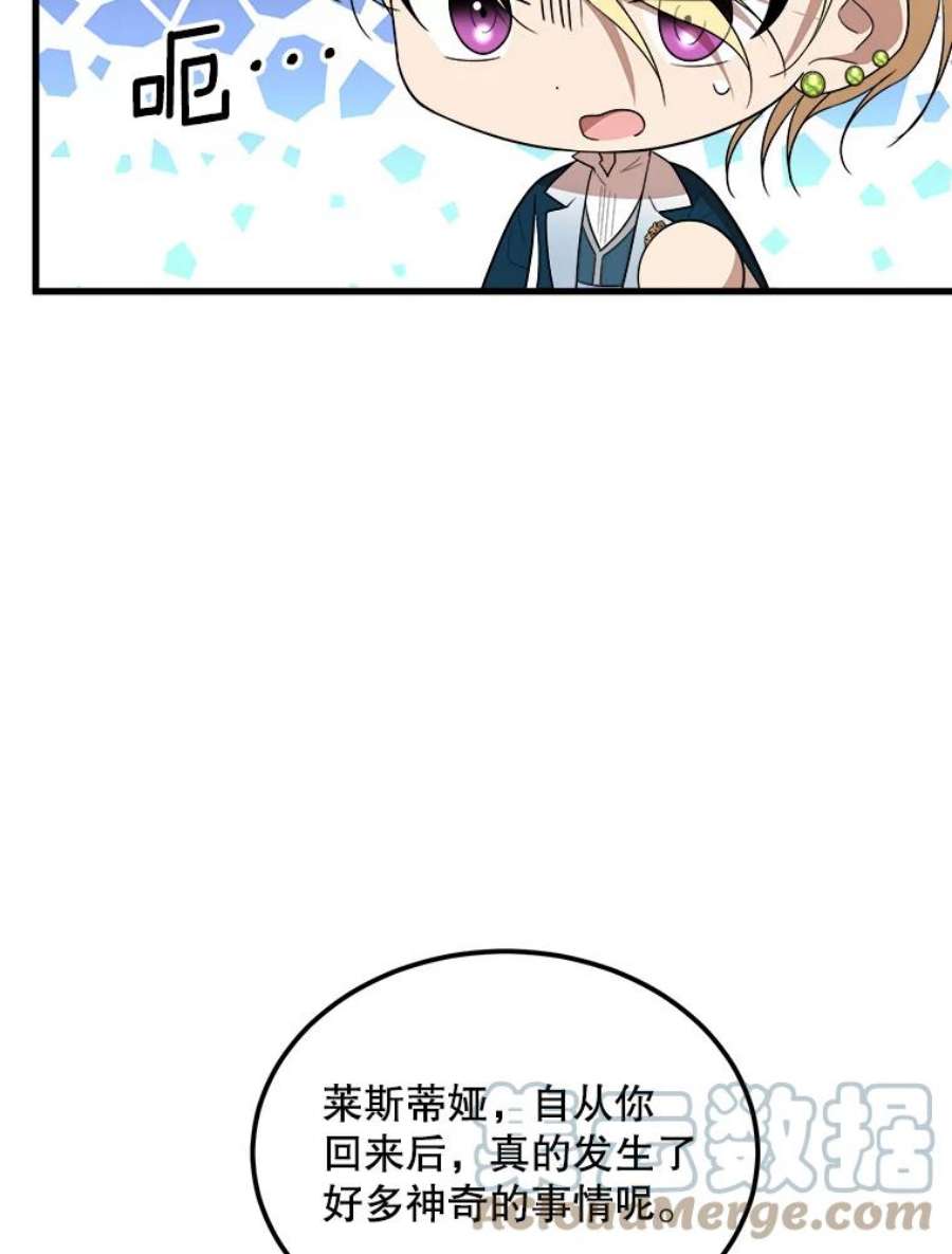 公女的危险哥哥们38.一起学习