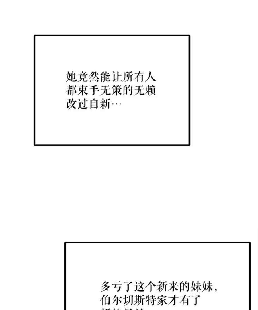 公女的危险哥哥们38.一起学习