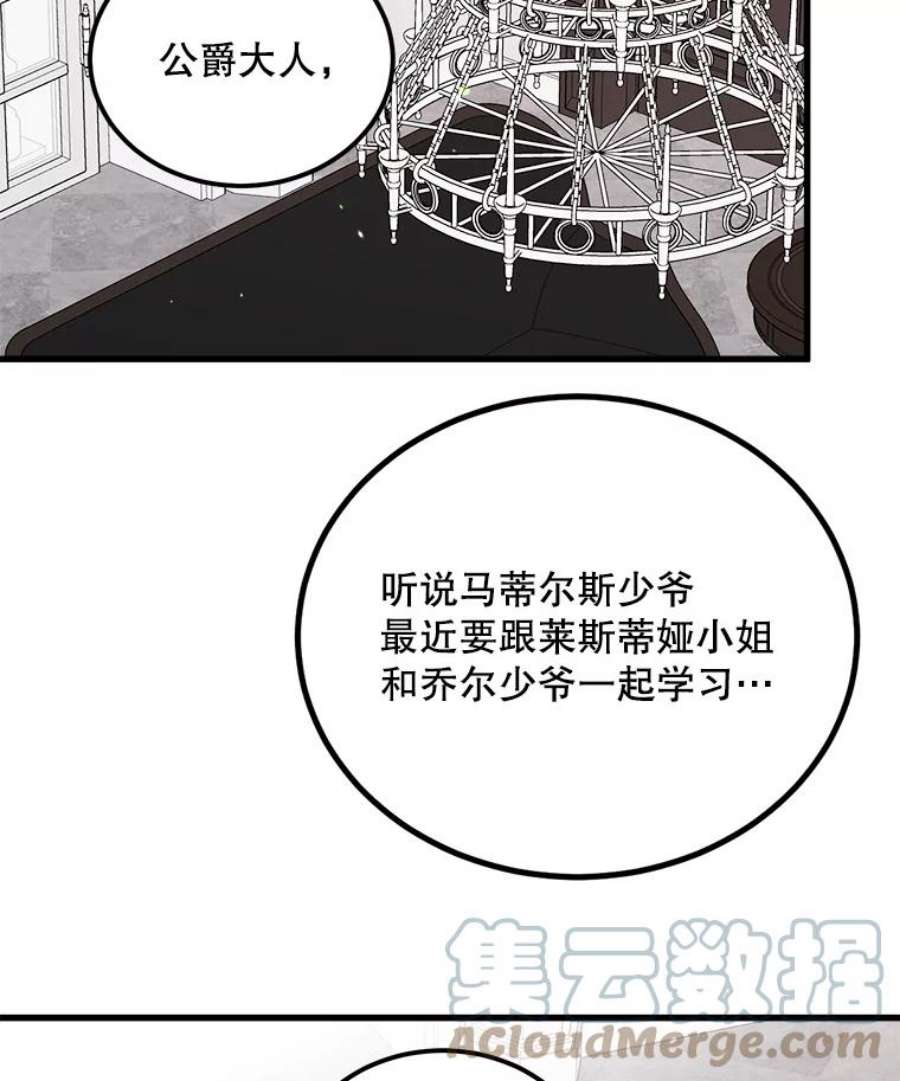 公女的危险哥哥们38.一起学习