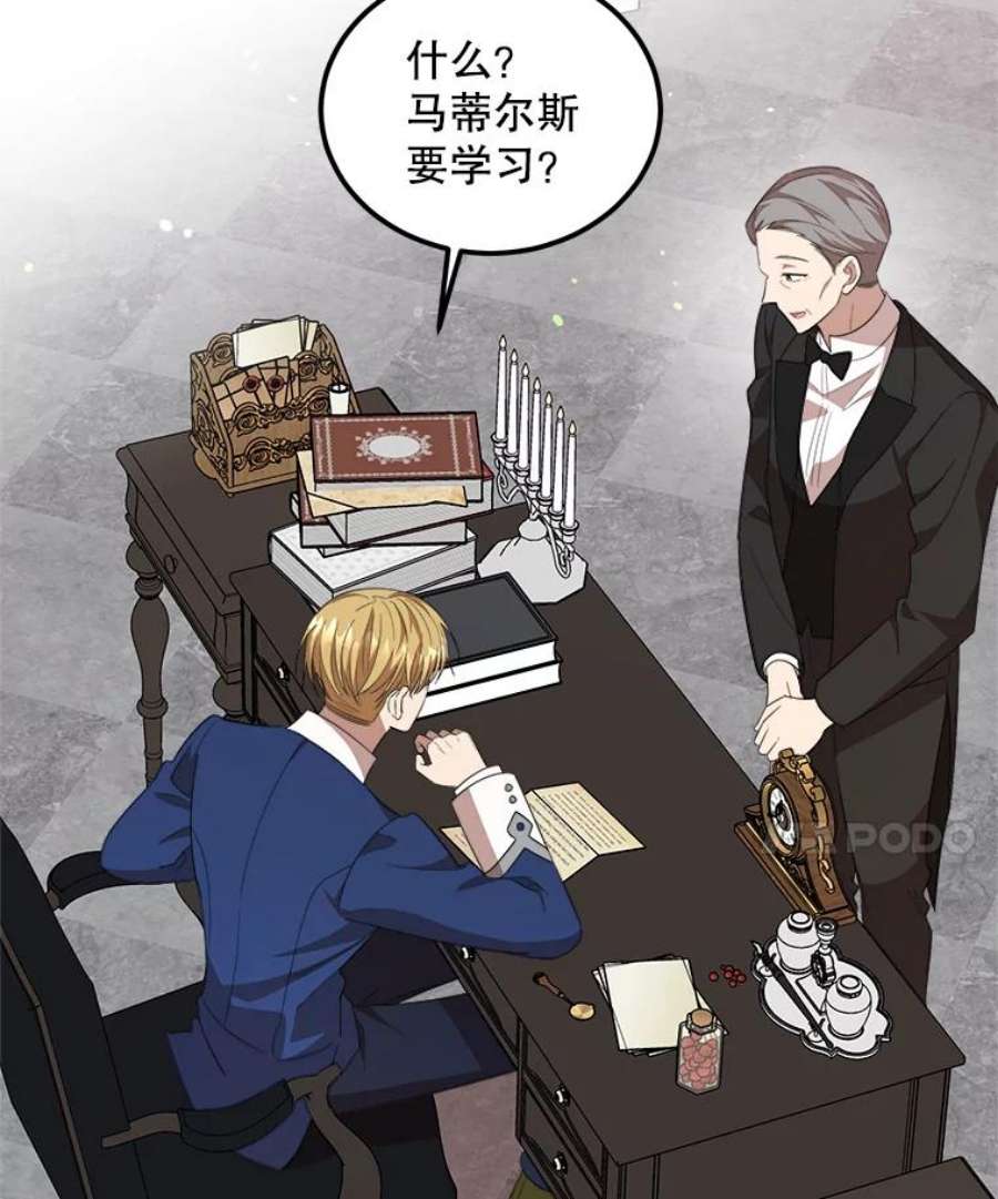 公女的危险哥哥们38.一起学习