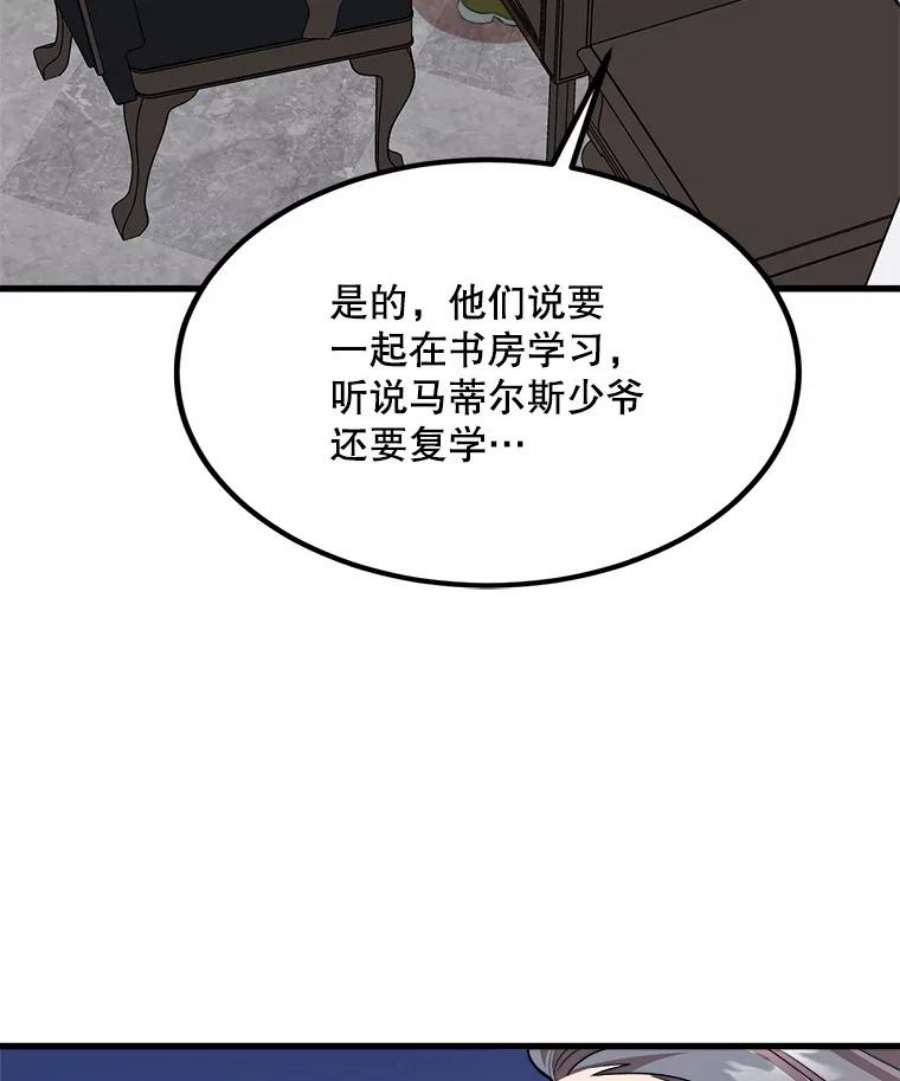 公女的危险哥哥们38.一起学习
