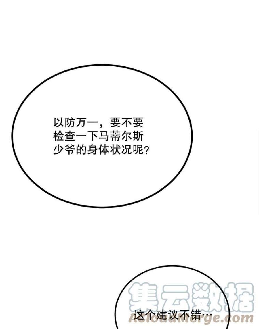 公女的危险哥哥们38.一起学习