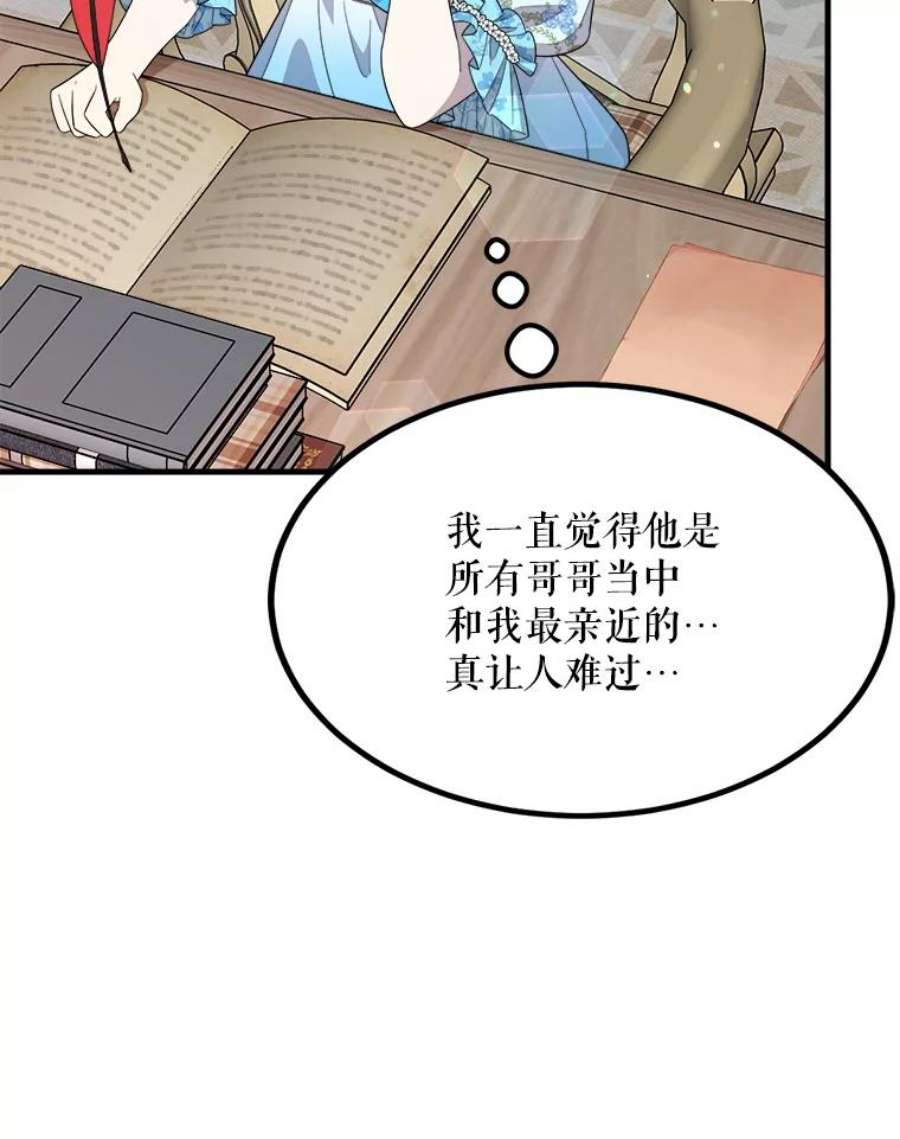 公女的危险哥哥们39.凌晨的偶遇