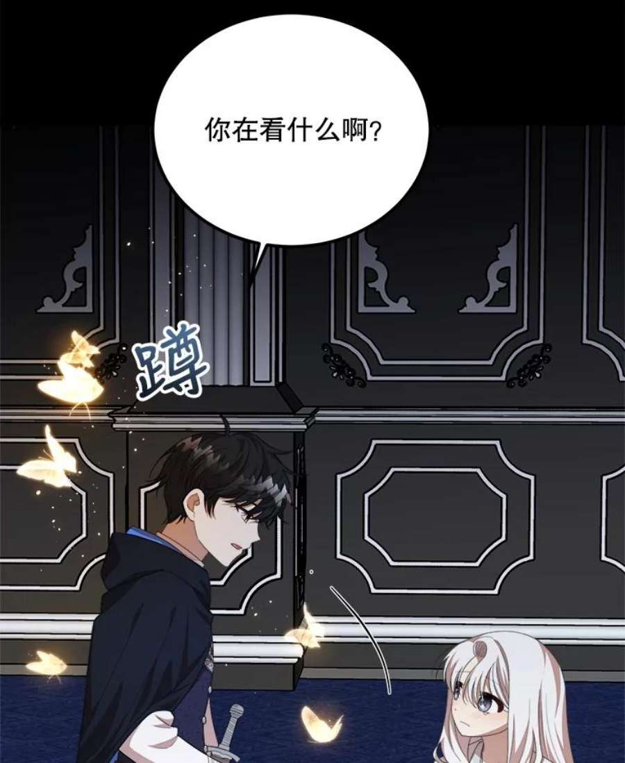 公女的危险哥哥们39.凌晨的偶遇