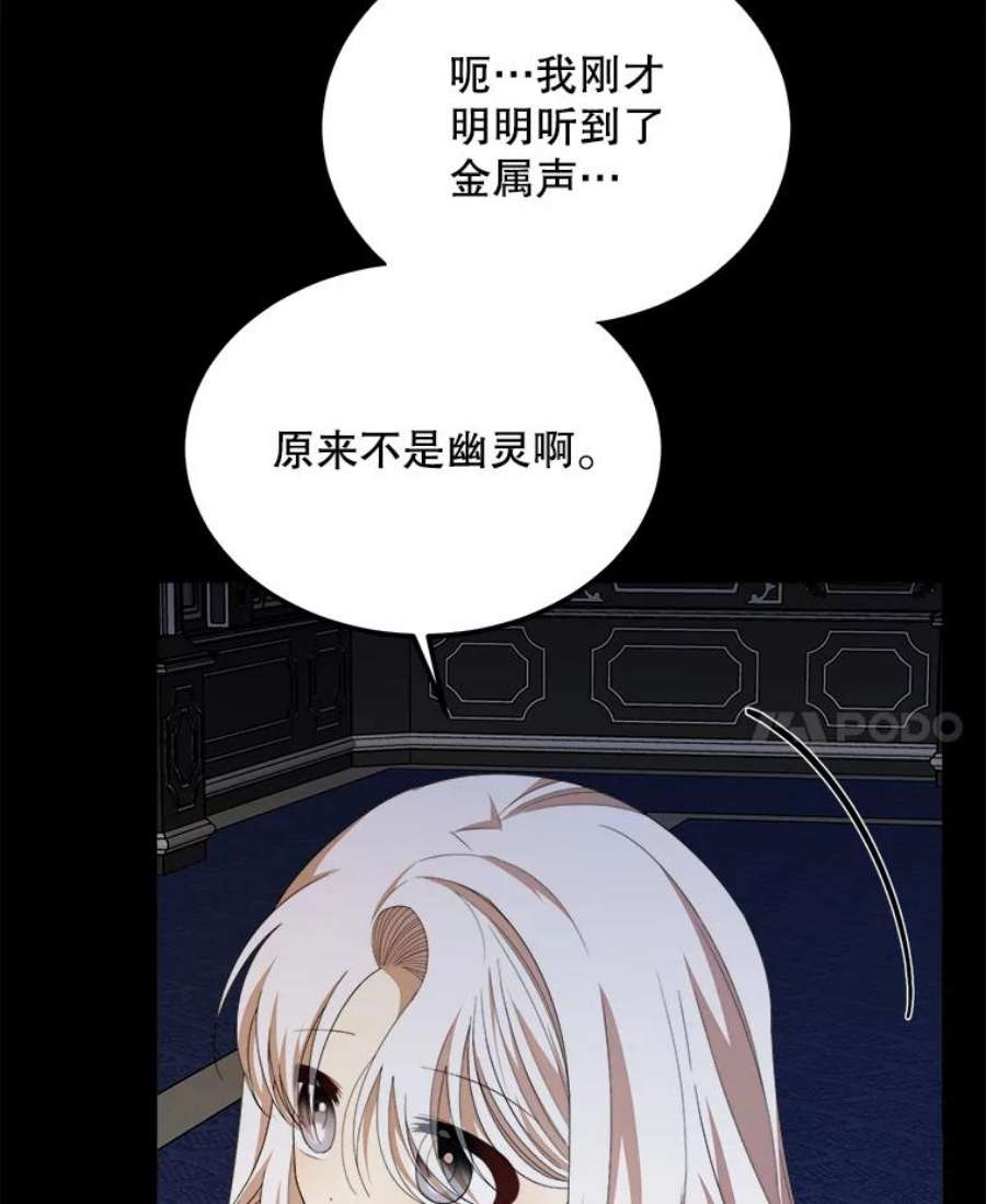公女的危险哥哥们39.凌晨的偶遇