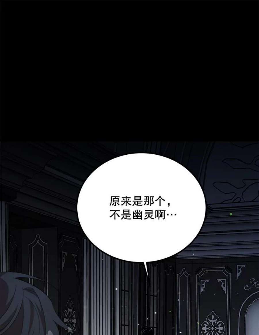 公女的危险哥哥们39.凌晨的偶遇