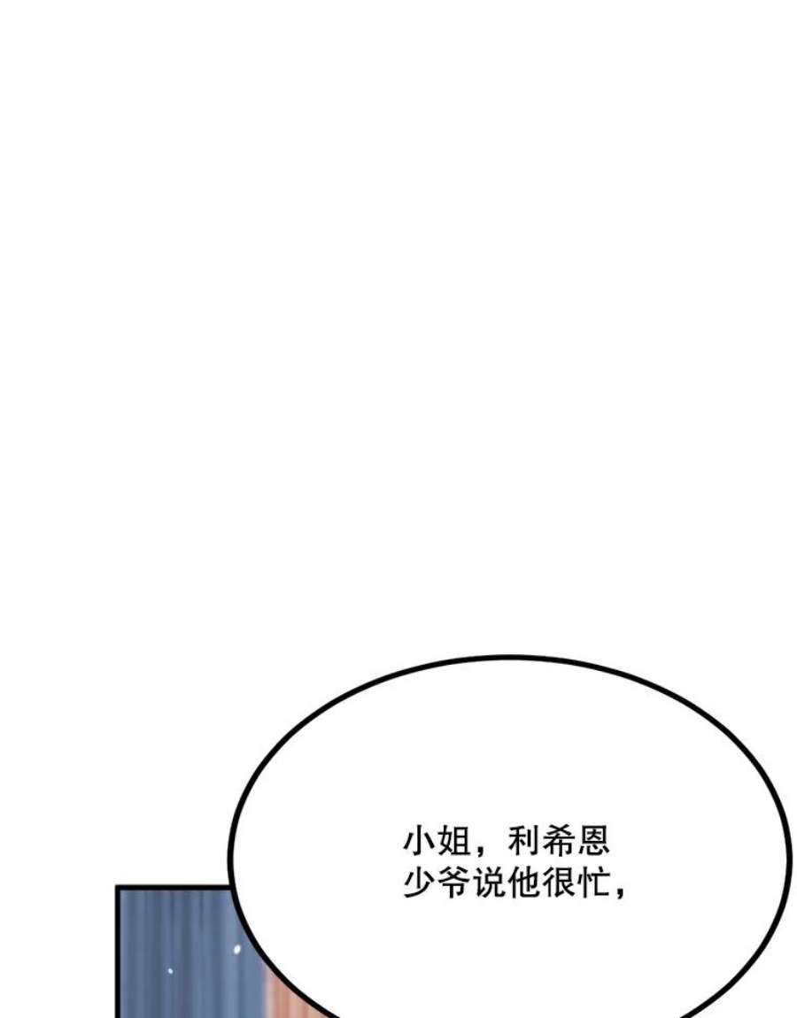 公女的危险哥哥们39.凌晨的偶遇