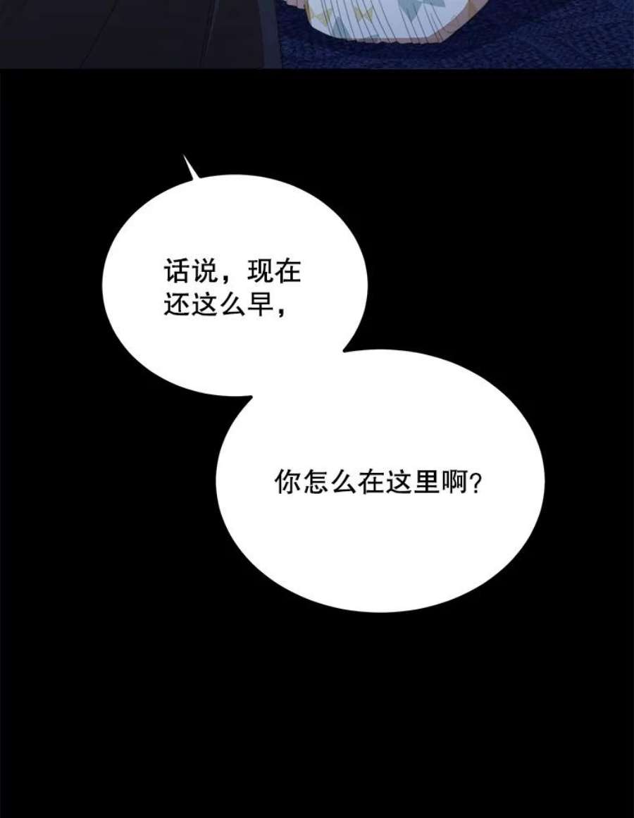公女的危险哥哥们39.凌晨的偶遇