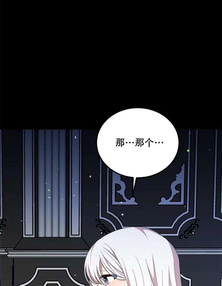 公女的危险哥哥们39.凌晨的偶遇