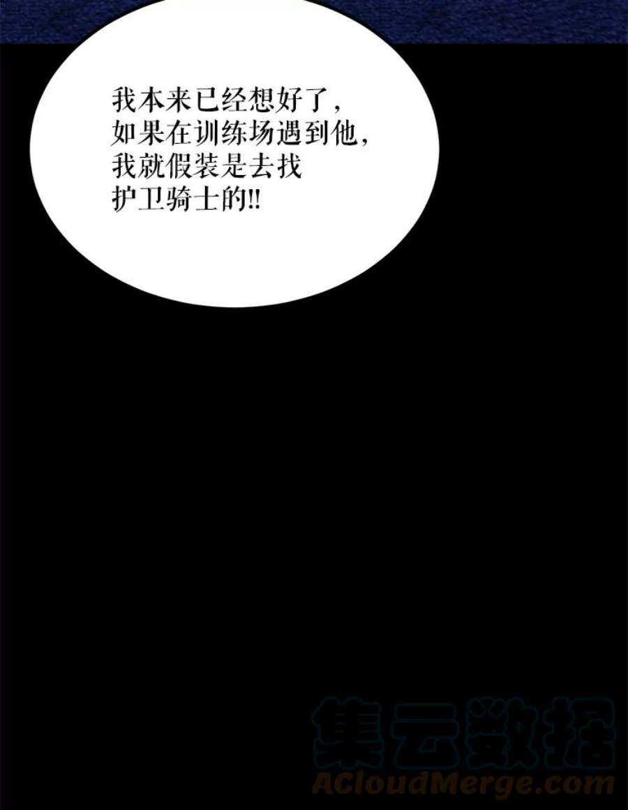 公女的危险哥哥们39.凌晨的偶遇