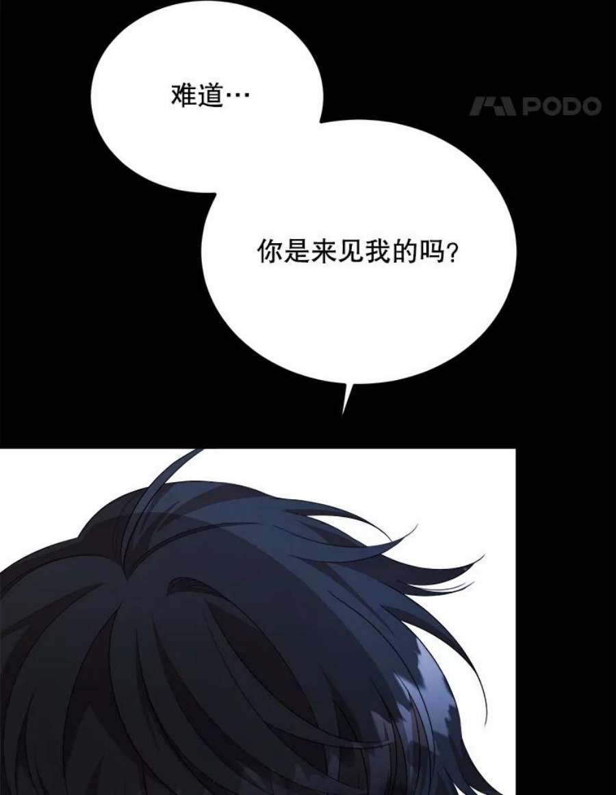 公女的危险哥哥们39.凌晨的偶遇