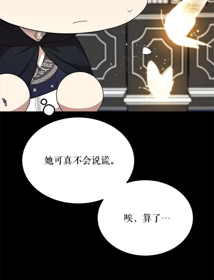公女的危险哥哥们39.凌晨的偶遇