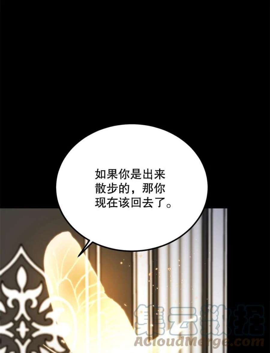 公女的危险哥哥们39.凌晨的偶遇