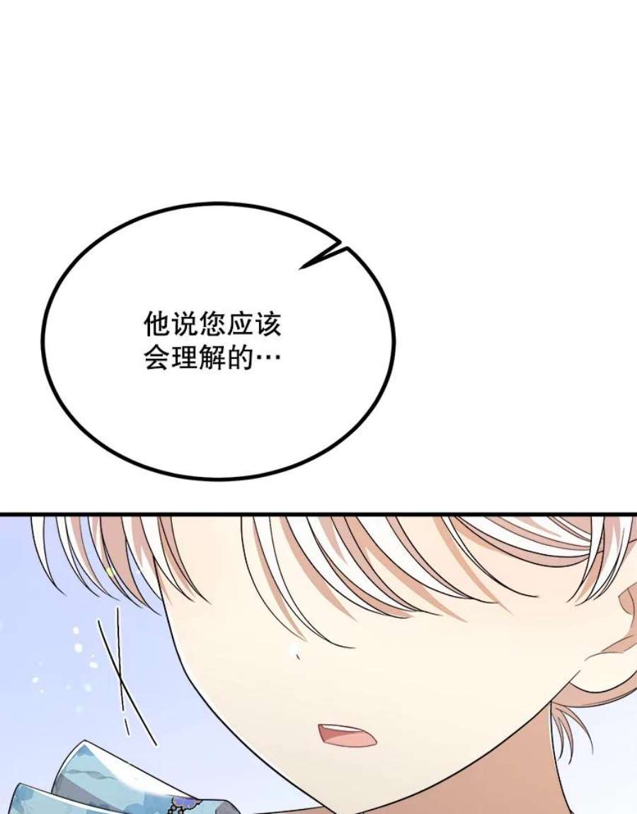 公女的危险哥哥们39.凌晨的偶遇