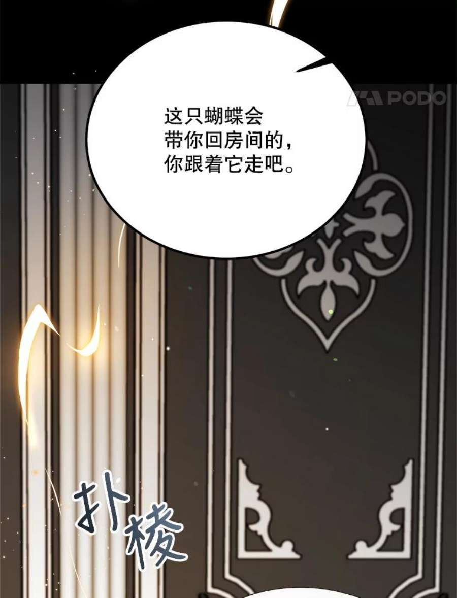 公女的危险哥哥们39.凌晨的偶遇