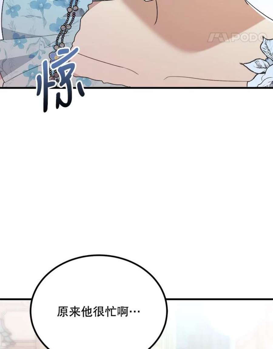 公女的危险哥哥们39.凌晨的偶遇