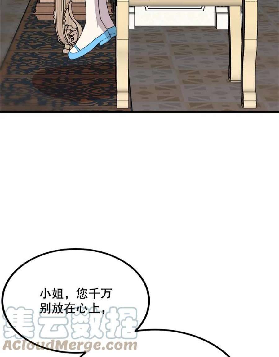 公女的危险哥哥们39.凌晨的偶遇