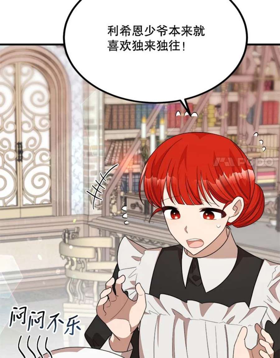 公女的危险哥哥们39.凌晨的偶遇