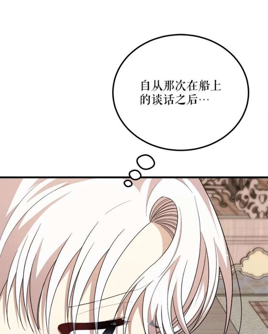 公女的危险哥哥们39.凌晨的偶遇