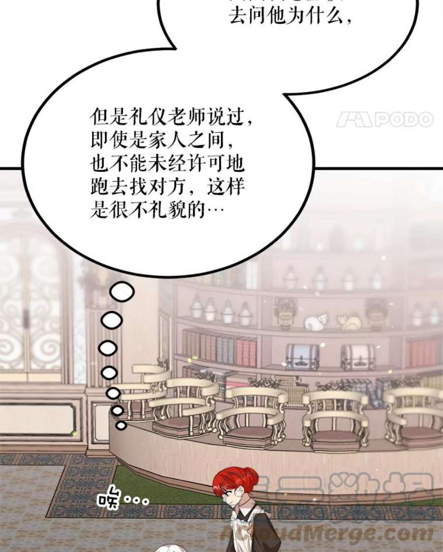 公女的危险哥哥们39.凌晨的偶遇