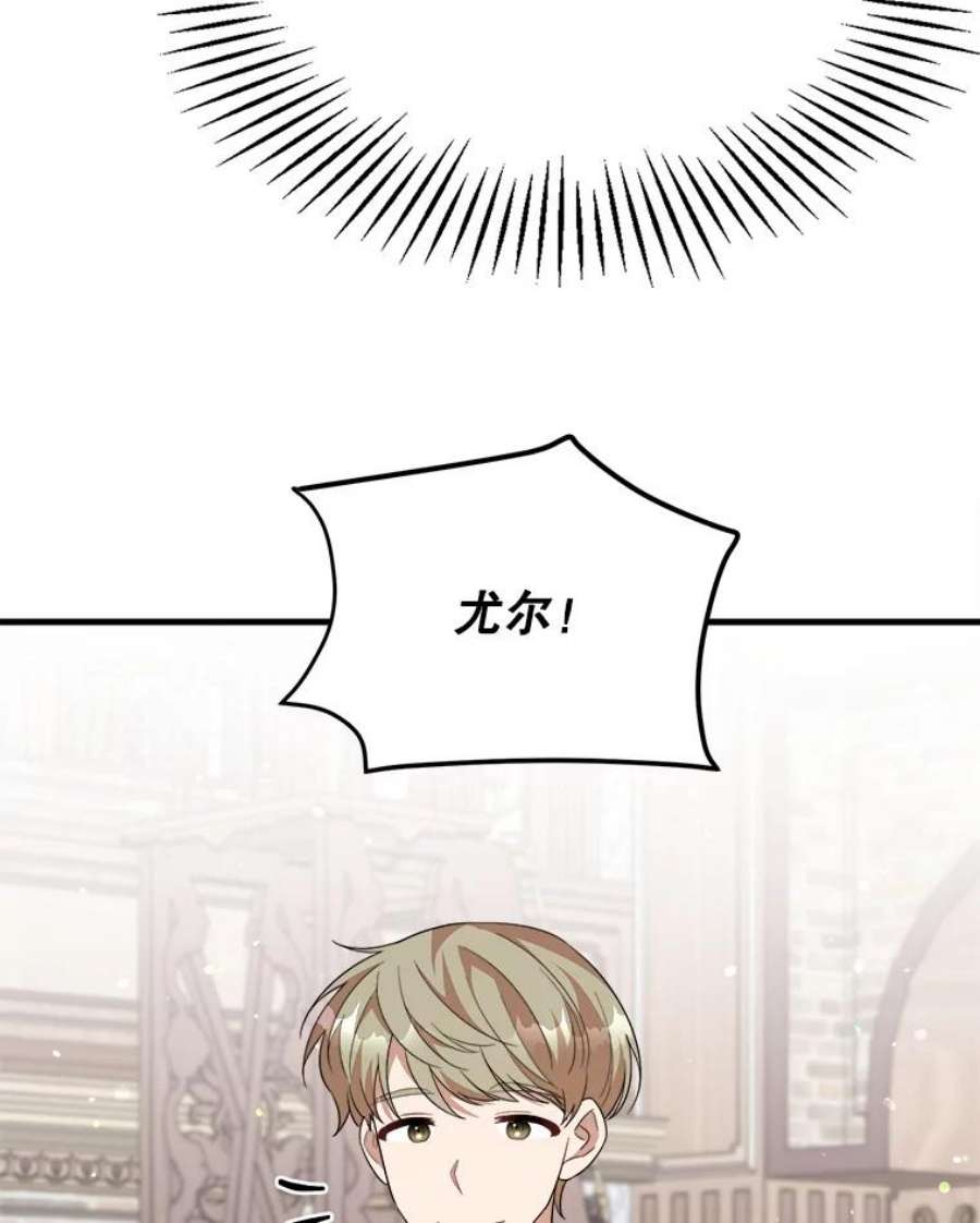 公女的危险哥哥们39.凌晨的偶遇