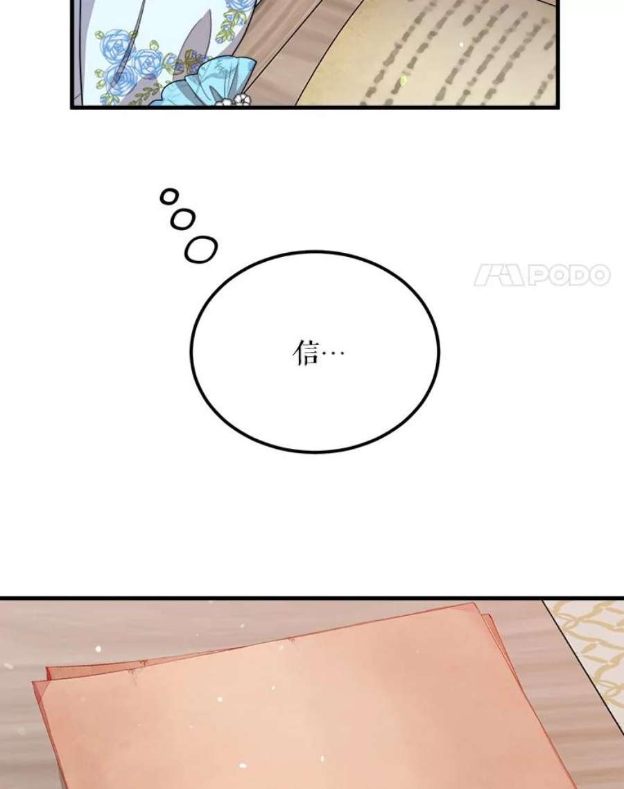 公女的危险哥哥们39.凌晨的偶遇
