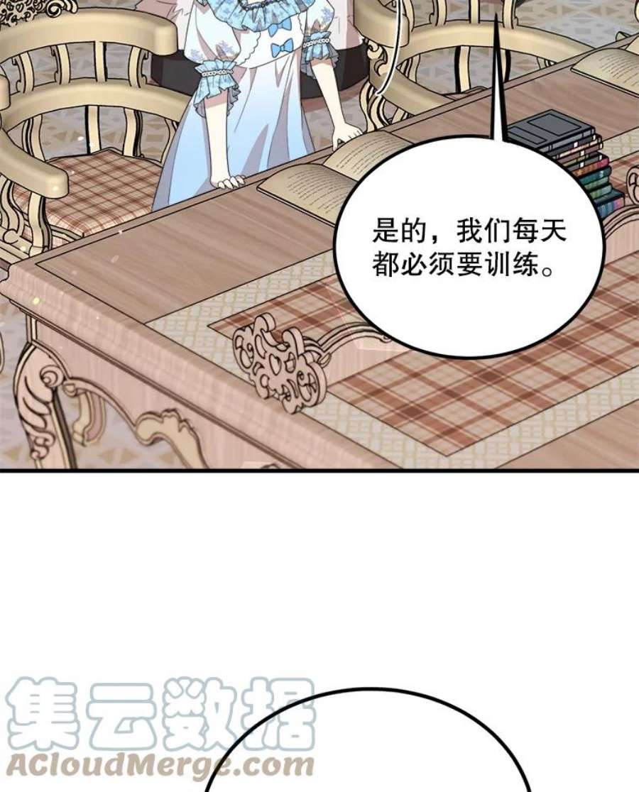 公女的危险哥哥们39.凌晨的偶遇