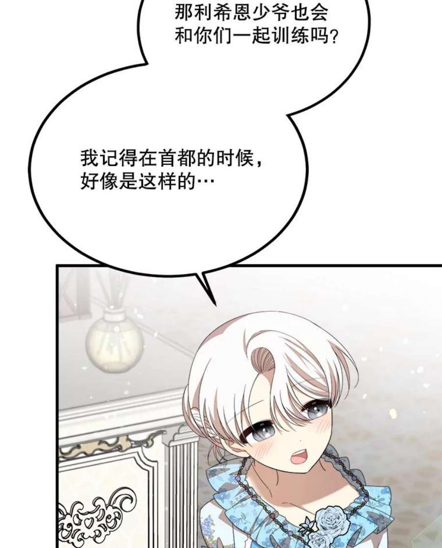 公女的危险哥哥们39.凌晨的偶遇