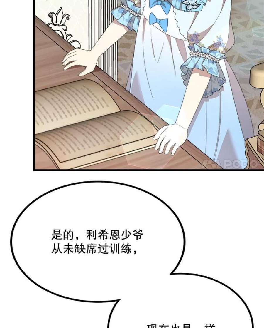 公女的危险哥哥们39.凌晨的偶遇
