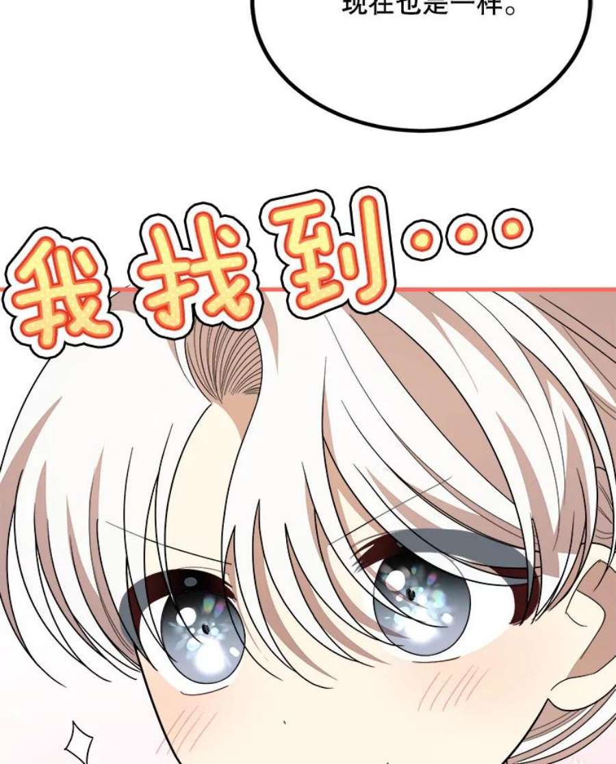 公女的危险哥哥们39.凌晨的偶遇