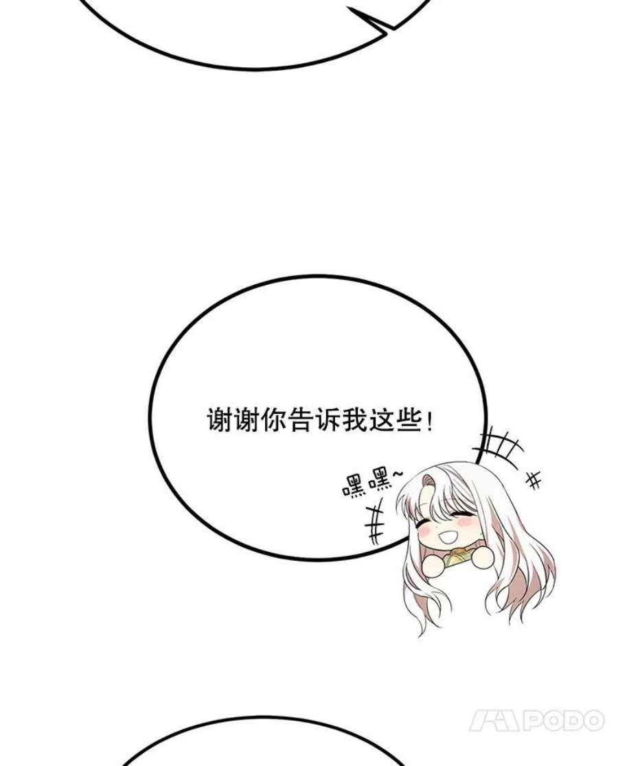 公女的危险哥哥们39.凌晨的偶遇