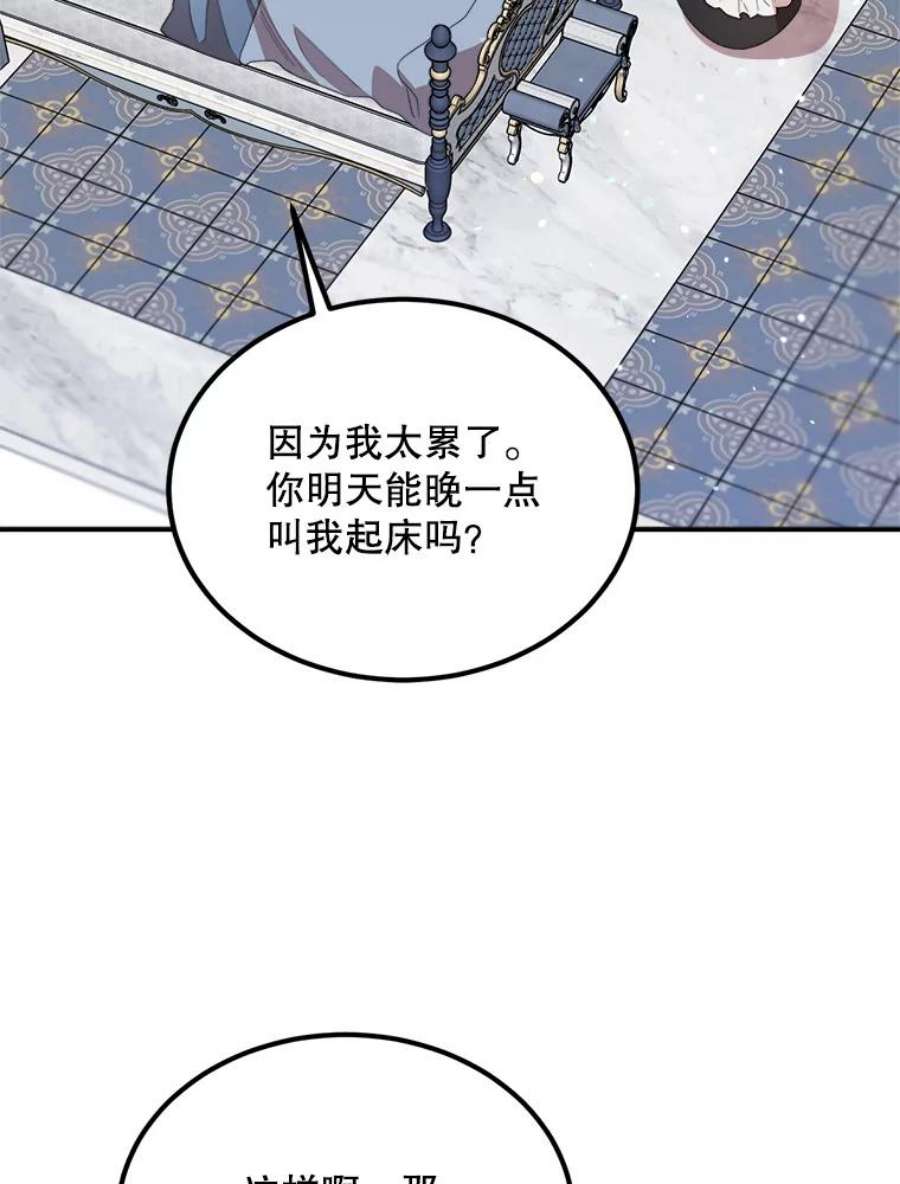 公女的危险哥哥们39.凌晨的偶遇