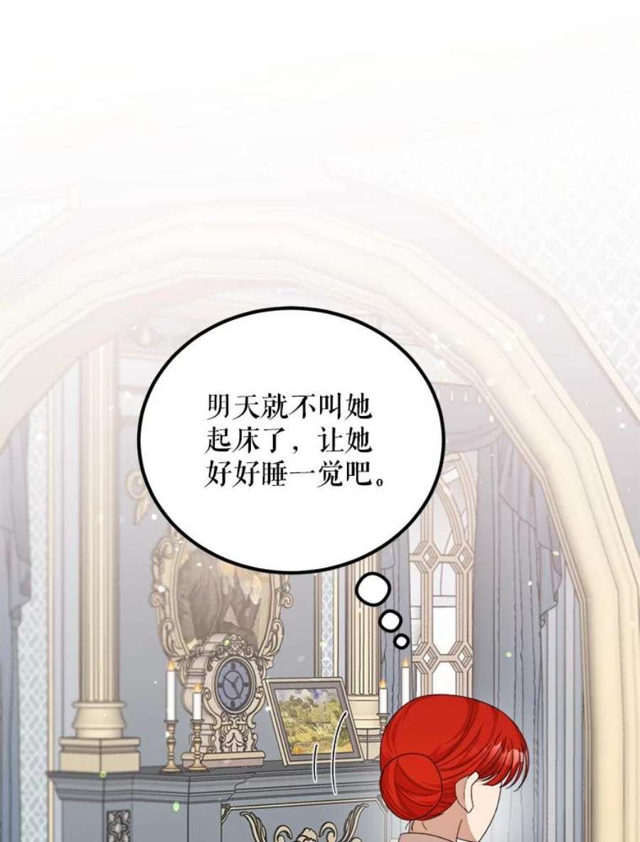 公女的危险哥哥们39.凌晨的偶遇