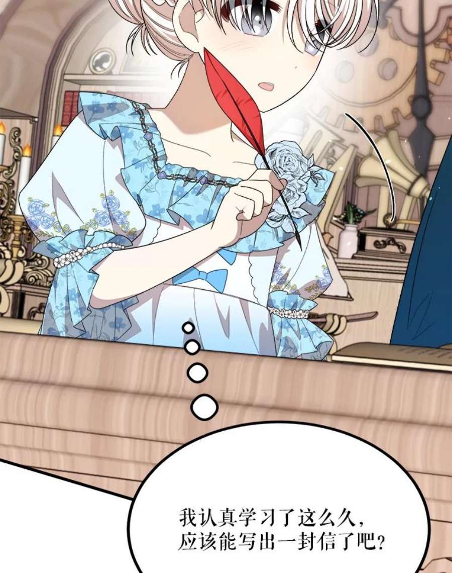 公女的危险哥哥们39.凌晨的偶遇