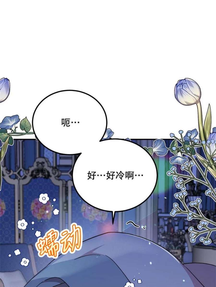 公女的危险哥哥们39.凌晨的偶遇