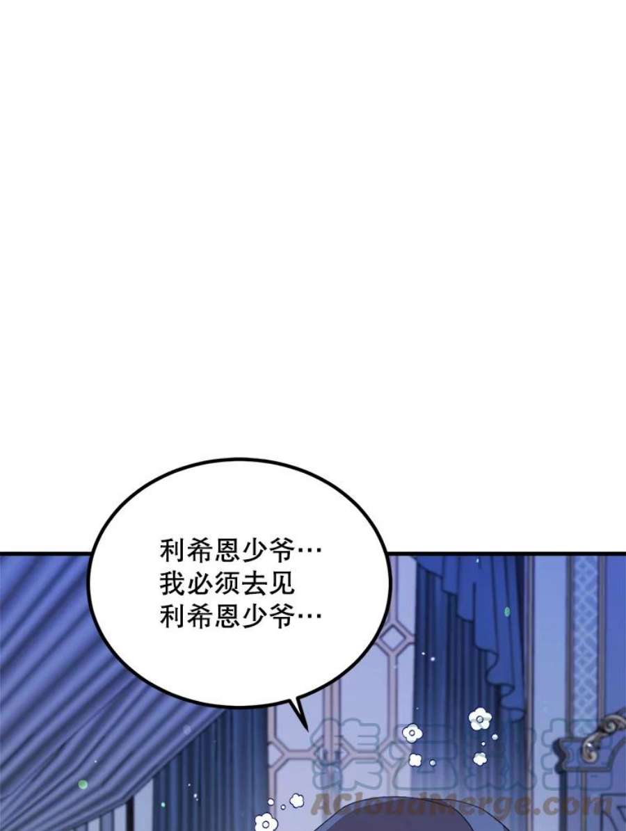 公女的危险哥哥们39.凌晨的偶遇