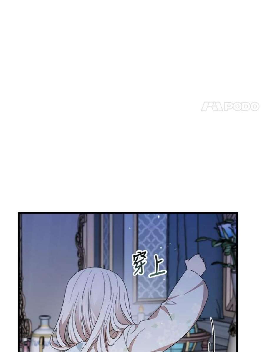 公女的危险哥哥们39.凌晨的偶遇