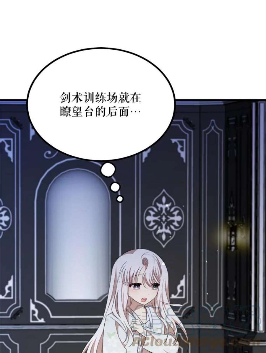 公女的危险哥哥们39.凌晨的偶遇