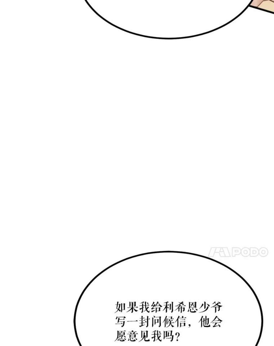 公女的危险哥哥们39.凌晨的偶遇