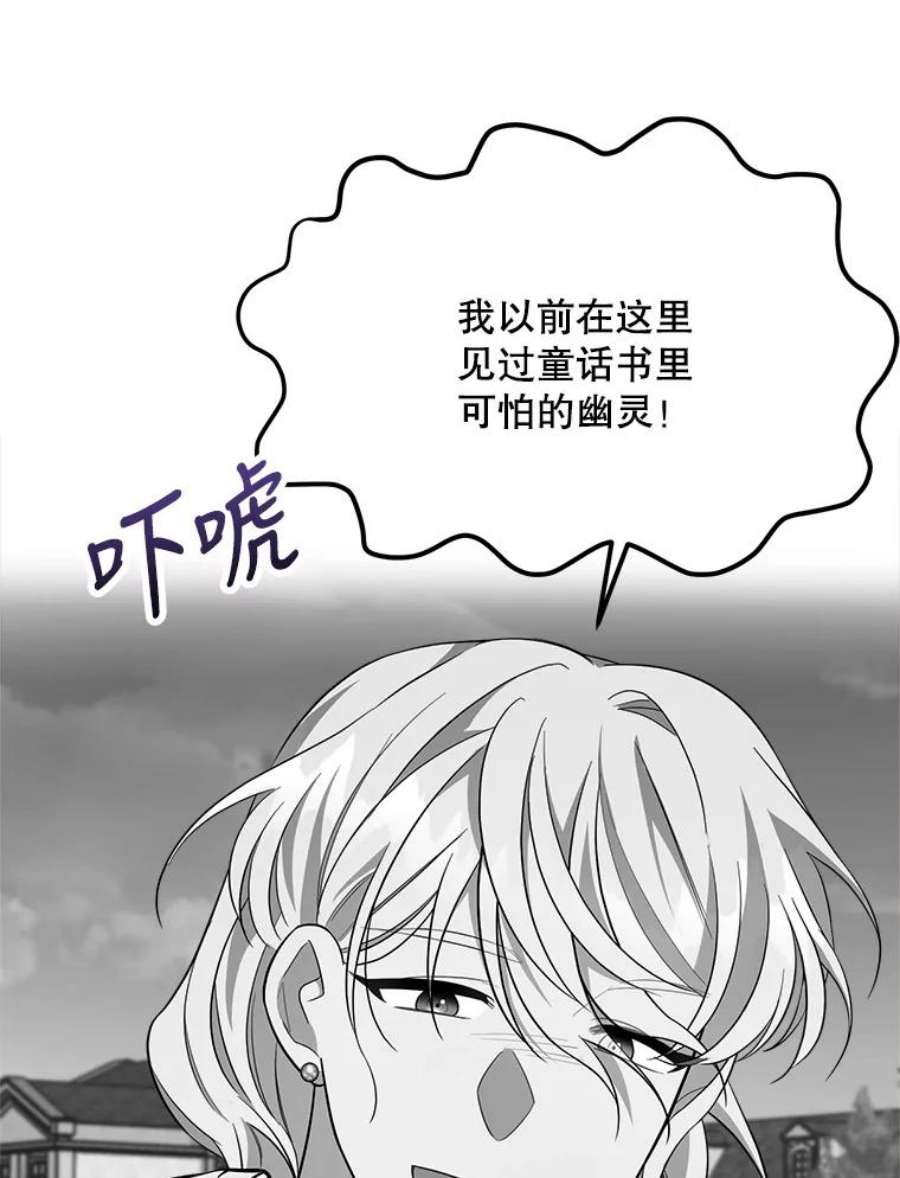 公女的危险哥哥们39.凌晨的偶遇