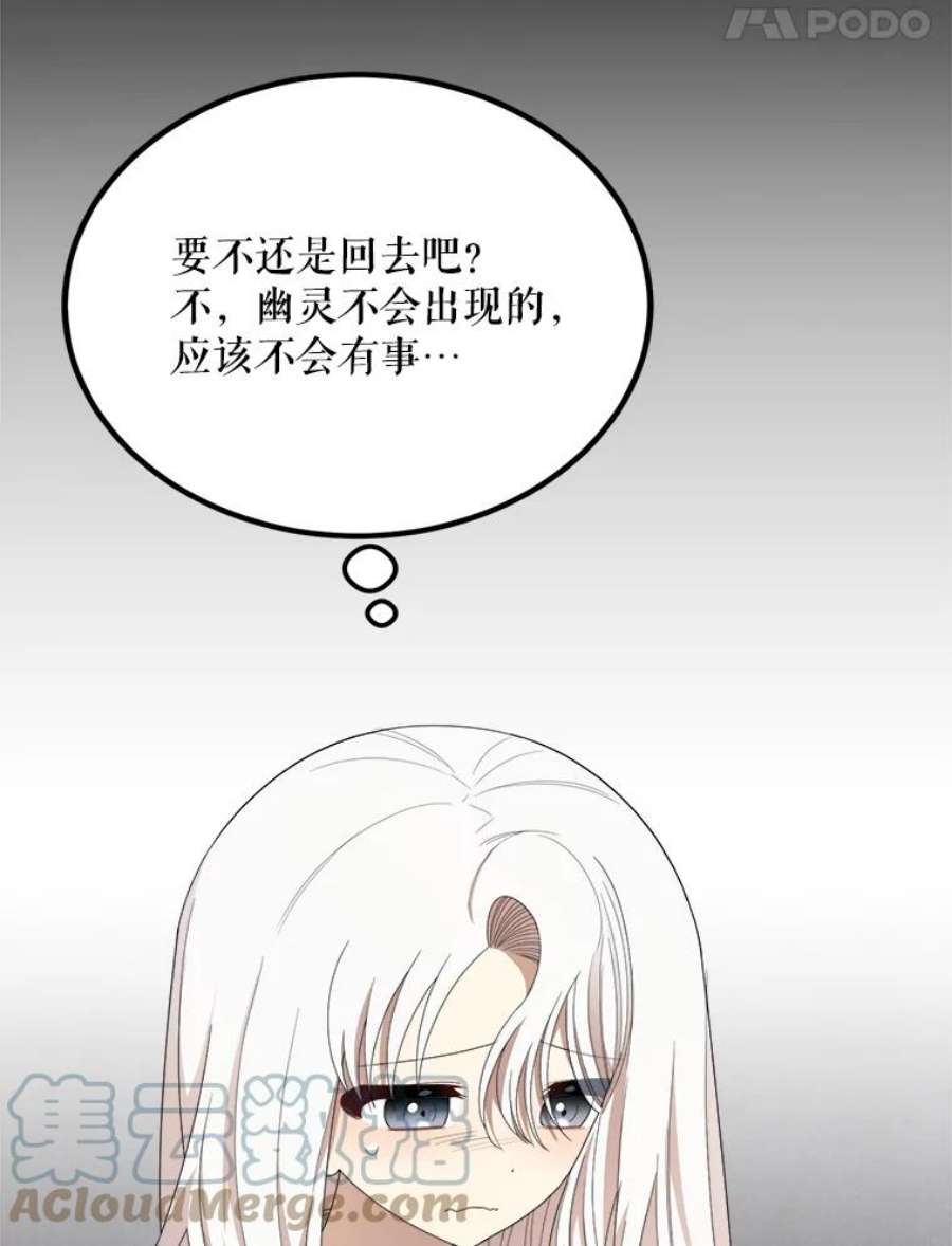 公女的危险哥哥们39.凌晨的偶遇