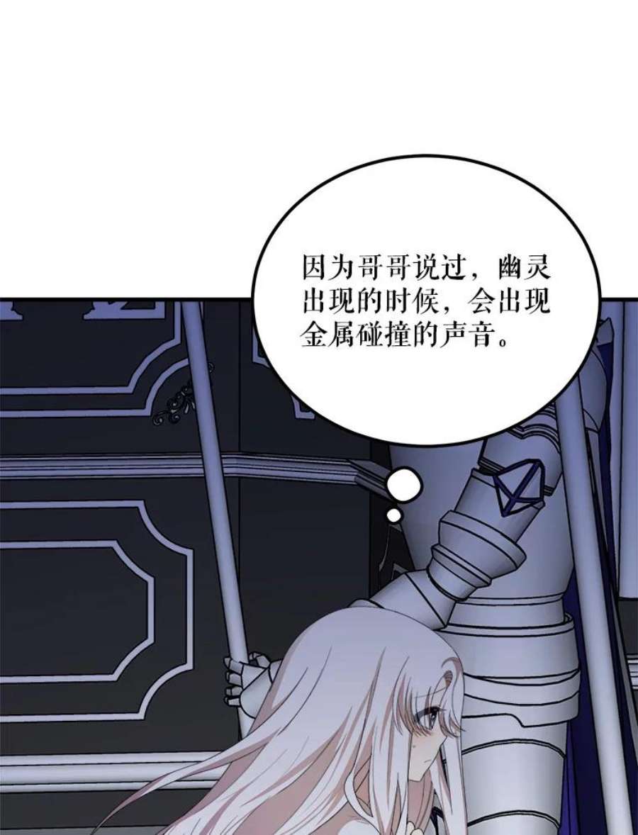 公女的危险哥哥们39.凌晨的偶遇